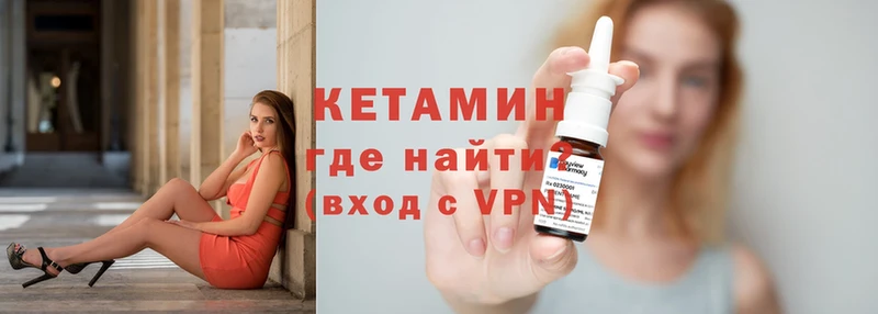 КЕТАМИН VHQ  МЕГА   Ужур 