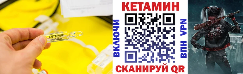 наркота  Ужур  КЕТАМИН VHQ 