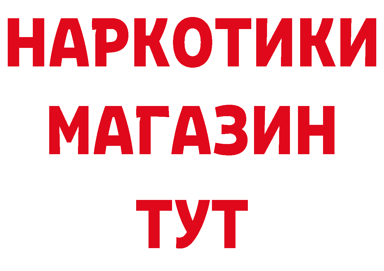 Меф кристаллы как зайти дарк нет блэк спрут Ужур