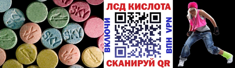 ЛСД экстази кислота  где купить наркоту  МЕГА вход  Ужур 