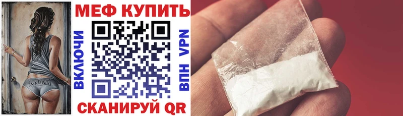 Меф мяу мяу  Ужур
