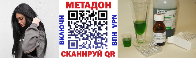 где можно купить Ужур Метадон methadone